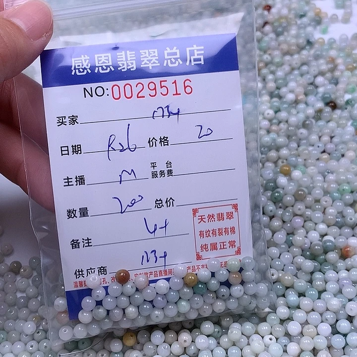 1***9翡翠未镶嵌手链翡翠