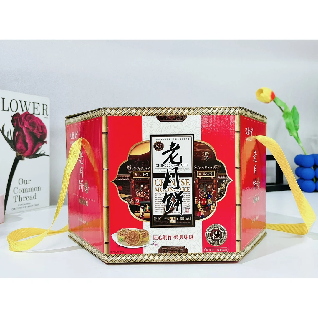 老月饼 广式月饼礼盒