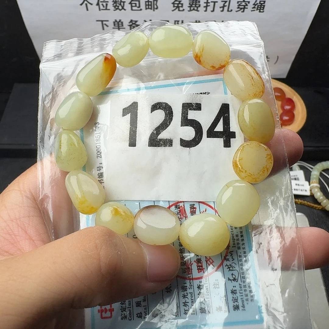 @***肉未镶嵌手串和田玉