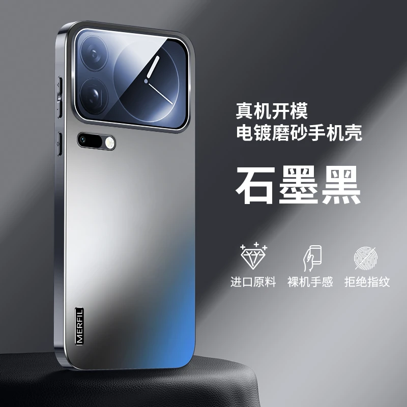 适用小米17ProMax哑光磨砂手机壳小米17/17Pro高级防摔数码保护套