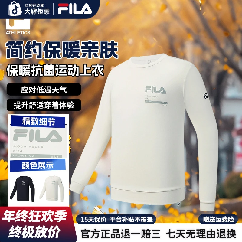 【秋冬爆品】斐乐年终促男款卫衣抗菌宽松远红外保暖好物A51M541203