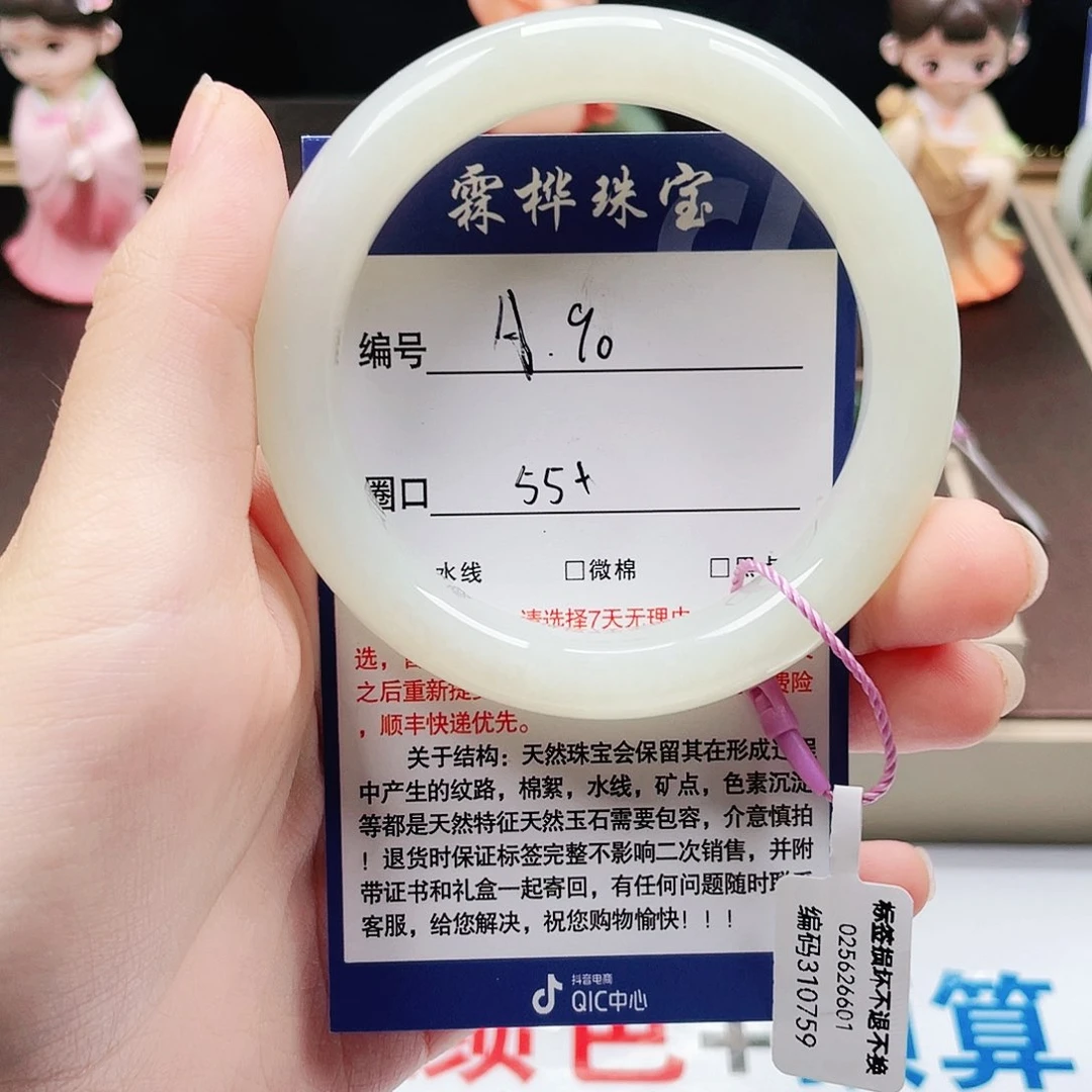 张***吖和田玉手镯未镶嵌