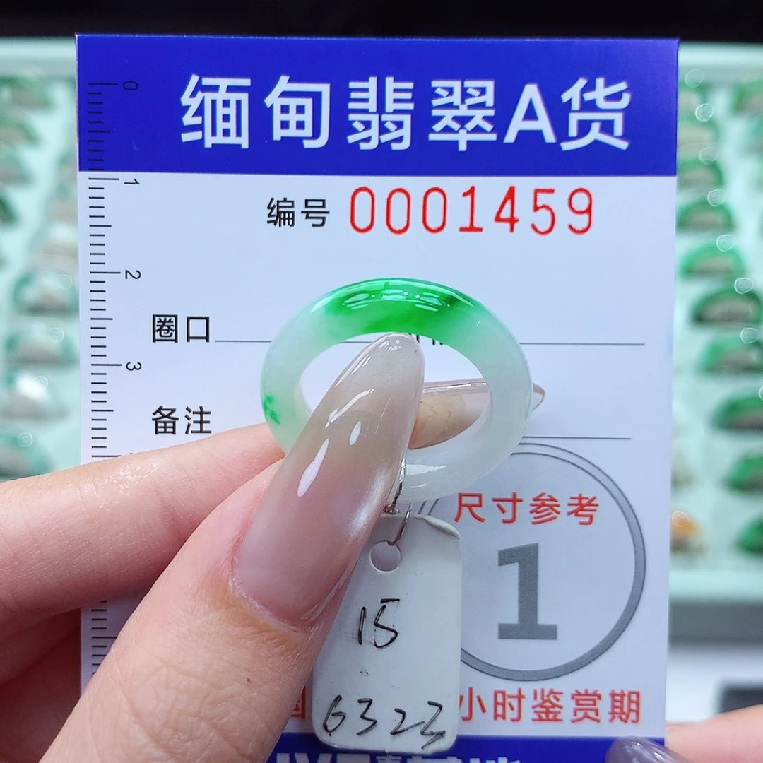 翡翠戒指未镶嵌15号