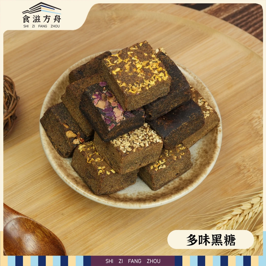 【赵麻麻专属】精选多味黑糖手工熬制黑糖水煲汤泡水热饮调味生姜