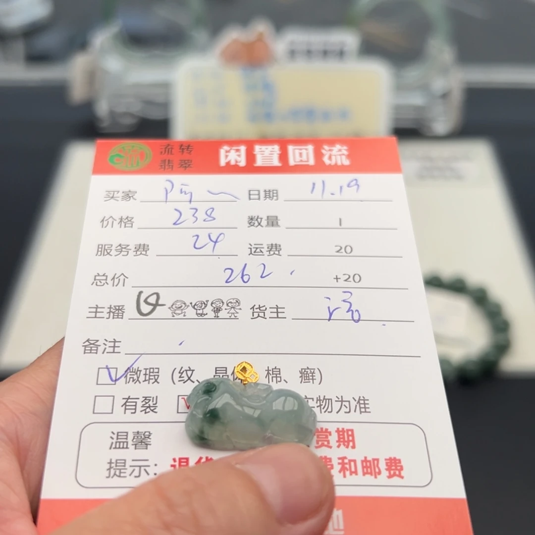 颈饰18K金镶嵌翡翠阿*12345688
