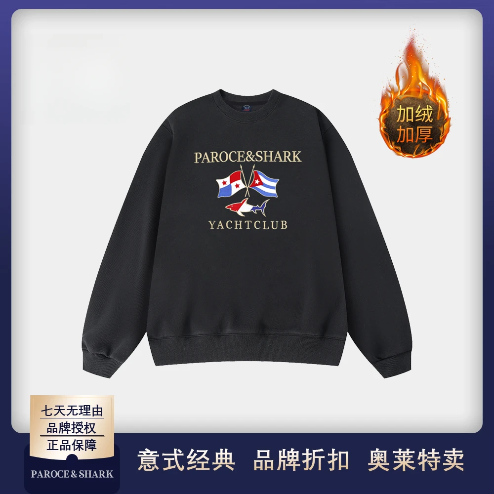 PAROCE&SHARK鲨鱼24年秋季保暖休闲百搭圆领时尚卫衣SBLS24533