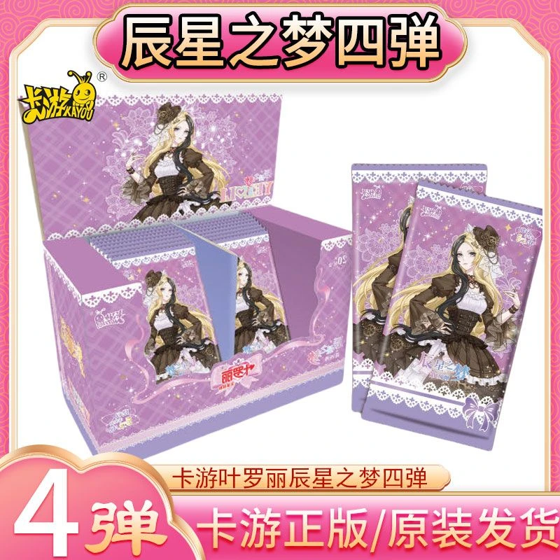 卡游【拆盒】【平拆】叶罗丽辰星之梦第4弹初心典藏卡潮玩直播拆卡