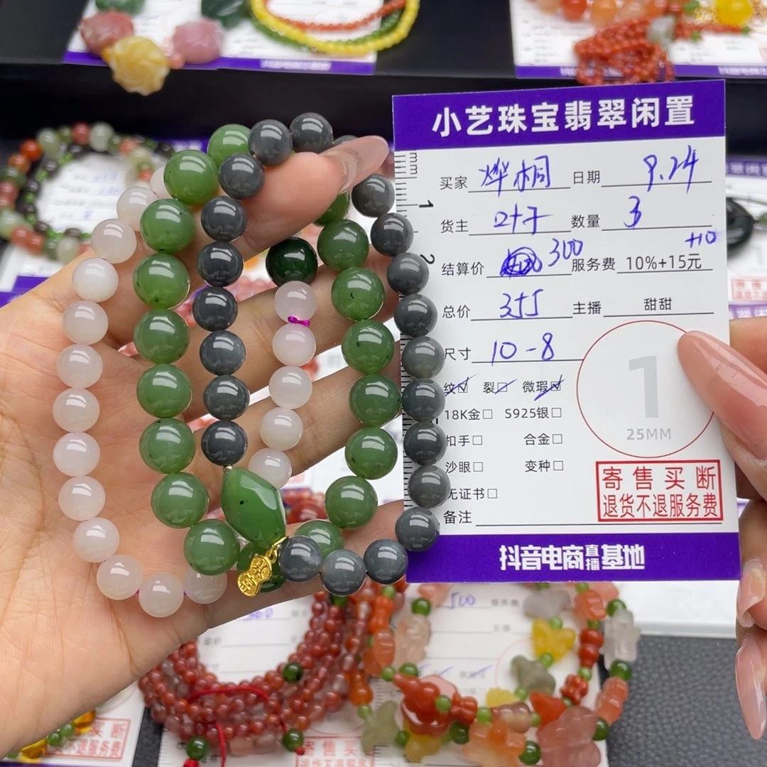 *****未镶嵌手串和田玉