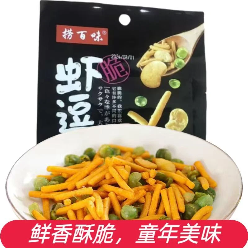 【个人单】童年零食虾痘痘蚕豆虾条豆果独立包装网红休闲办公解馋