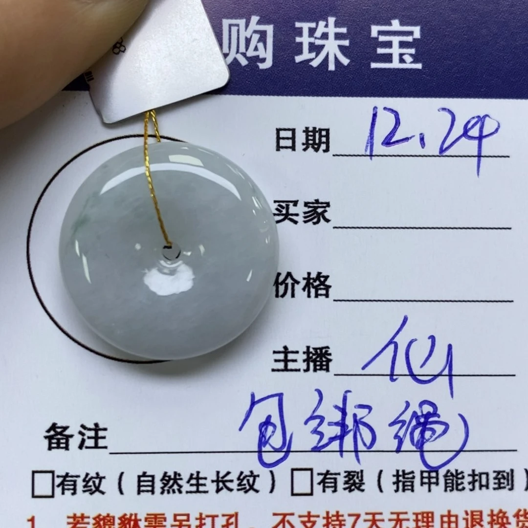 颈饰未镶嵌翡翠平安