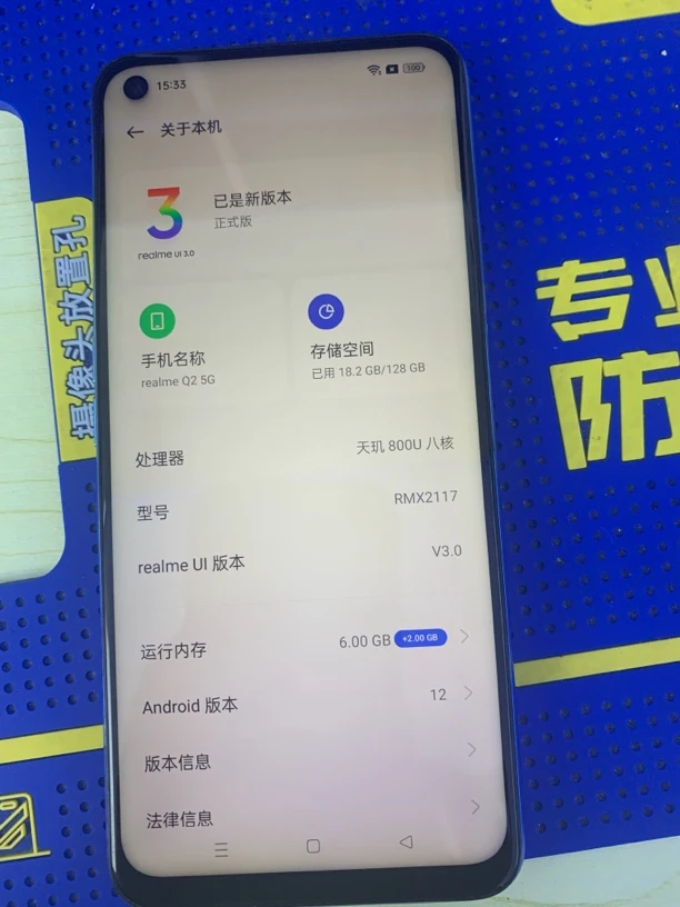 95新 realme/真我 九成新真我Q2学生机老年机备用机全原无拆二手