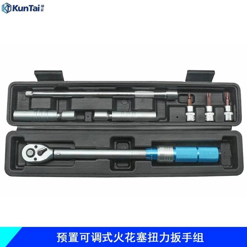 坤泰KT可调式扭力扳手套装超薄磁性汽车火花塞套筒专用拆卸工具组