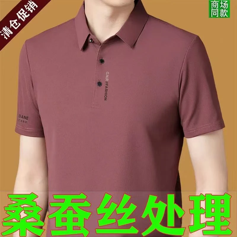 鄂尔多斯市100%桑蚕丝夏季短袖t恤男休闲翻领中年商务冰丝polo衫