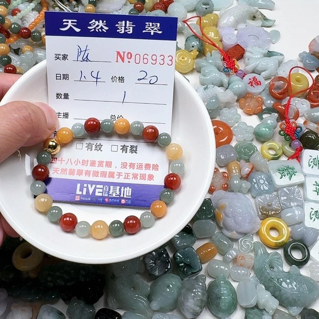 陈***碗翡翠未镶嵌颈饰6666