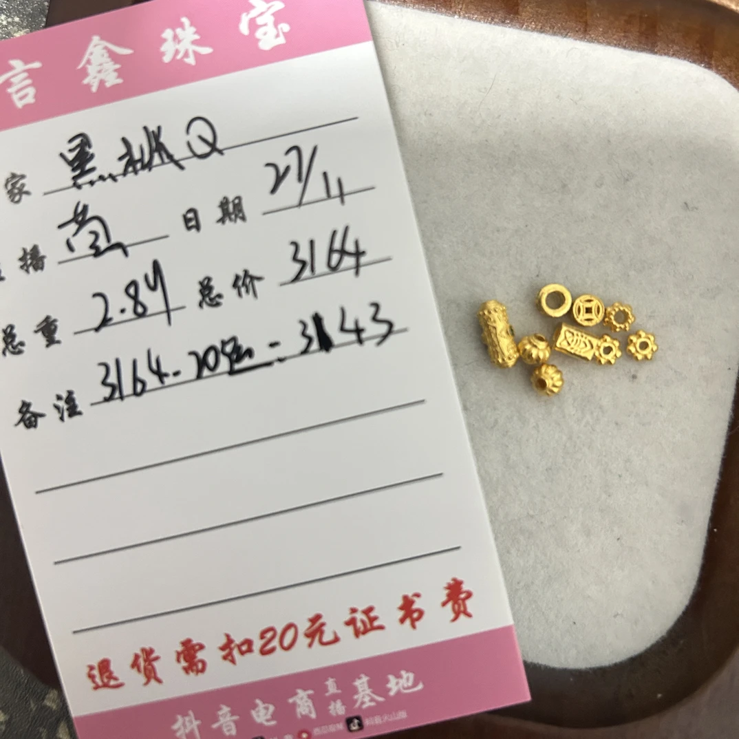 足金饰品手串 2.89克