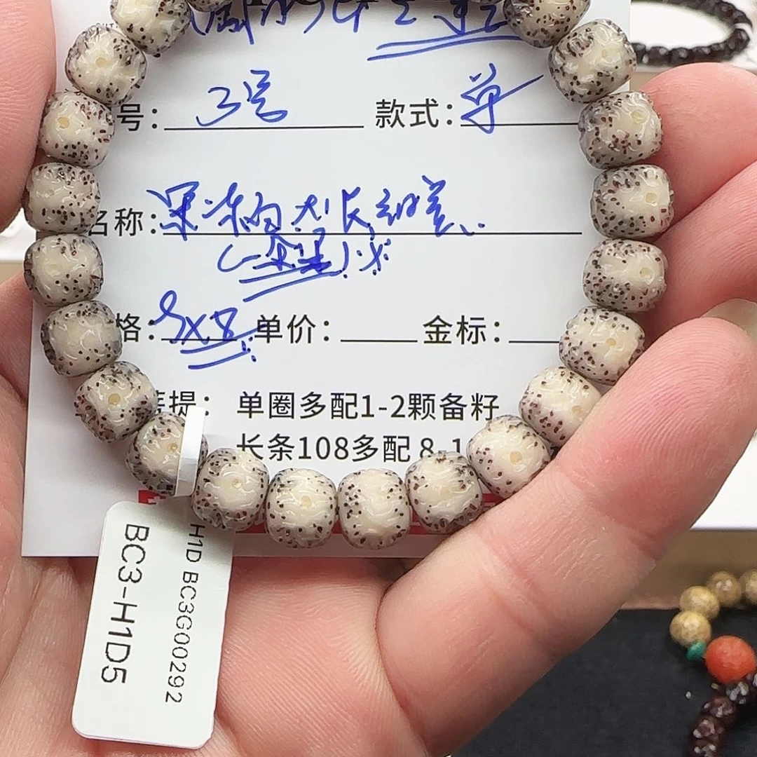 星月菩提手串菩提