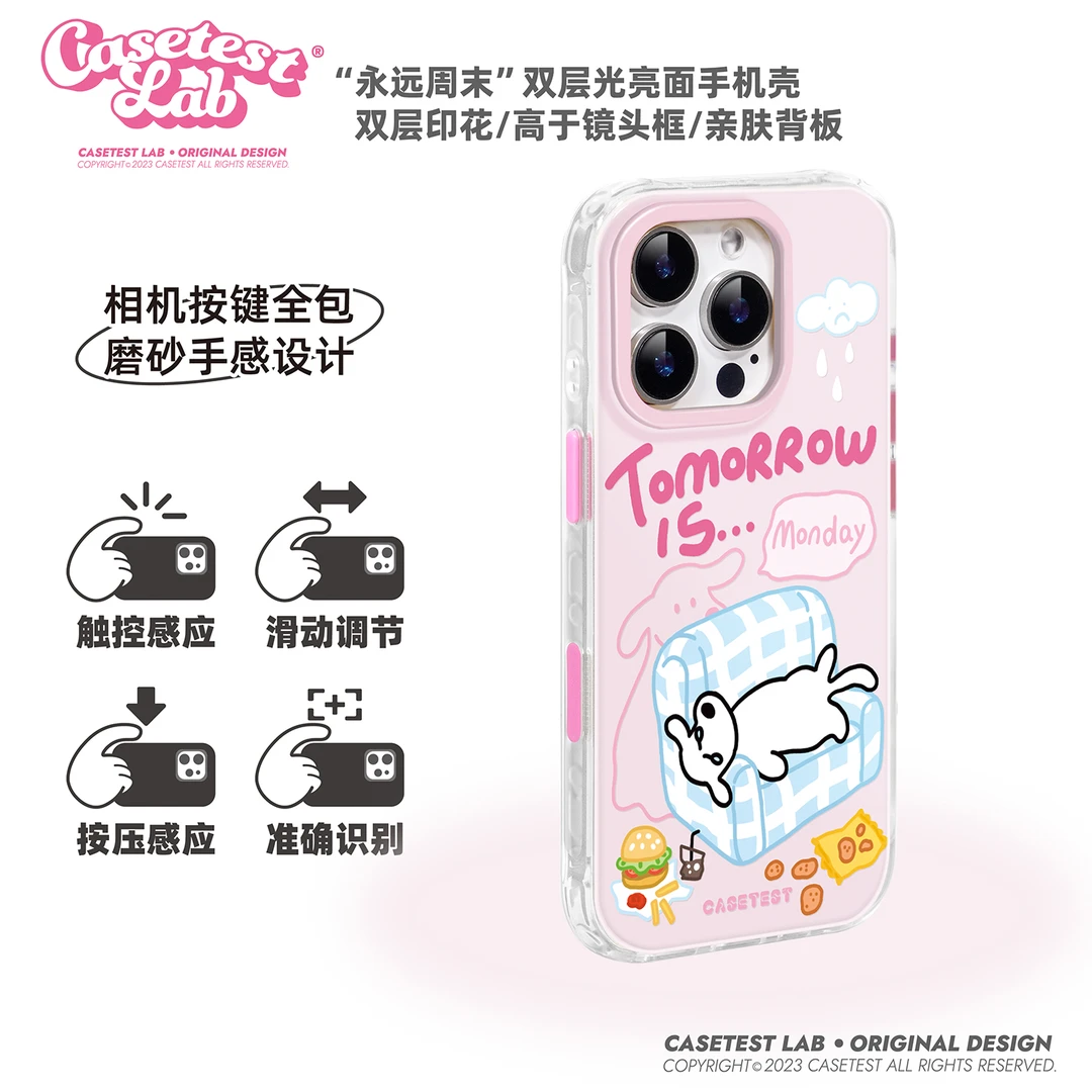 壳试验永远周末带相机按键双层适用苹果1716promax手机壳有趣萌系