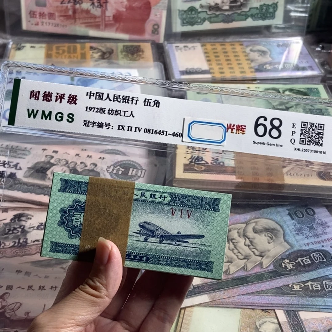 1953年两分全新一百张