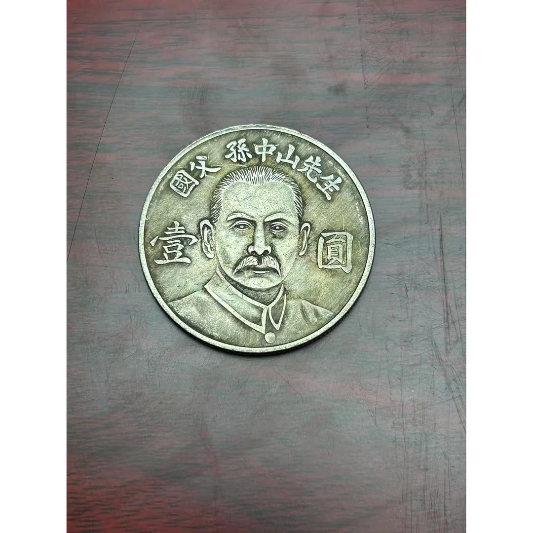 【闪购链接】MDL0026复古国父纪念馆币