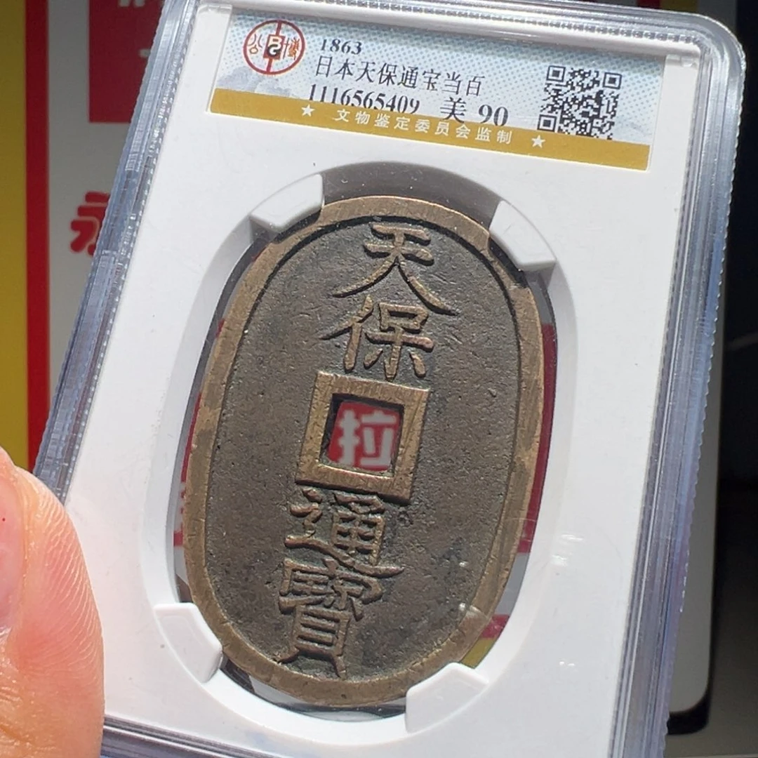 铜?****大喜拍卖放漏天保