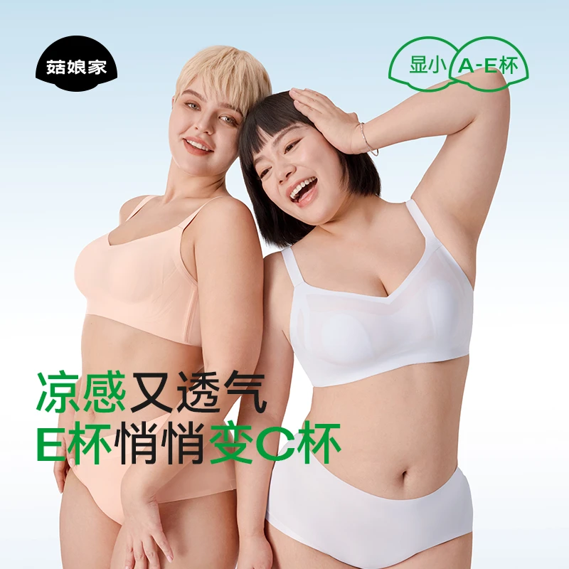 菇娘家轻薄兔耳杯小凉风内衣大显小收副乳防下垂薄款无痕聚拢文胸