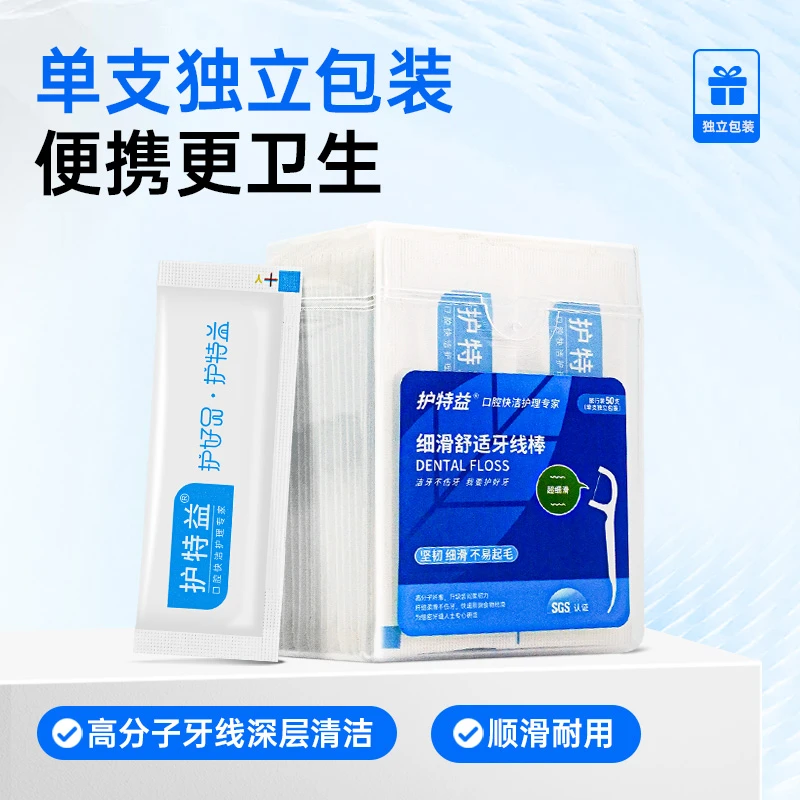 食品级牙线棒便携式随身携带一次性家用高分子牙线车里必备正规牌