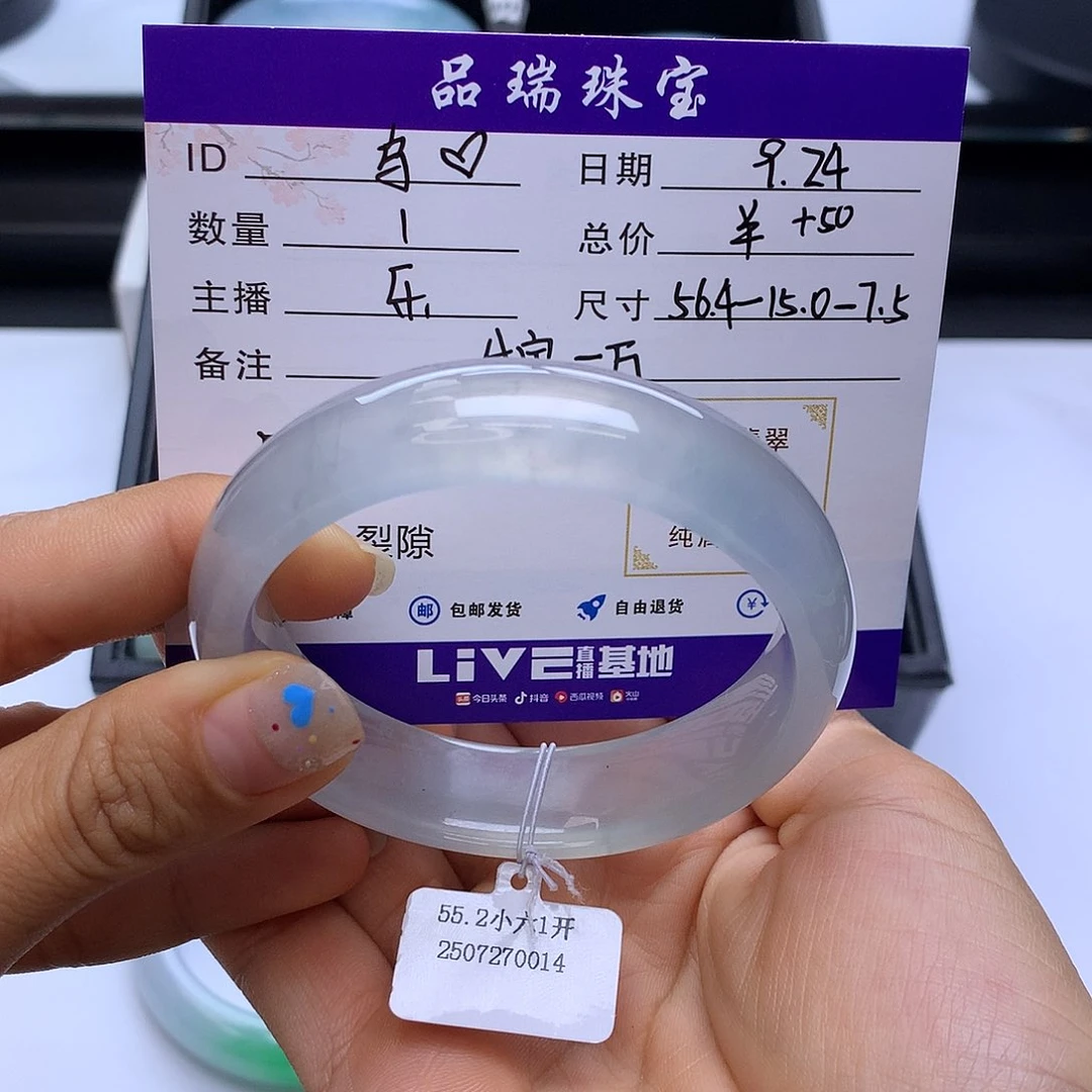 未镶嵌手镯翡翠乌**明56白月光