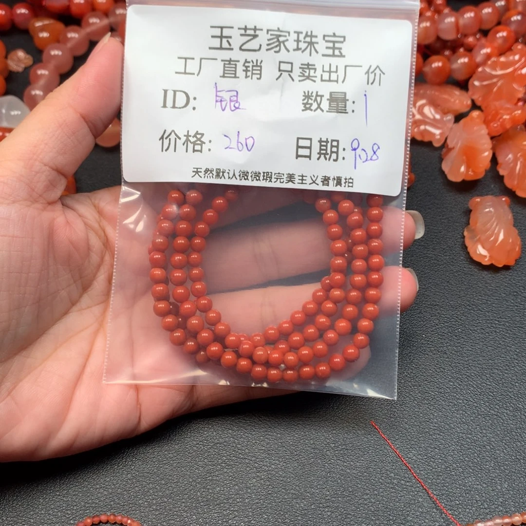 银***王南红玛瑙未镶嵌手链