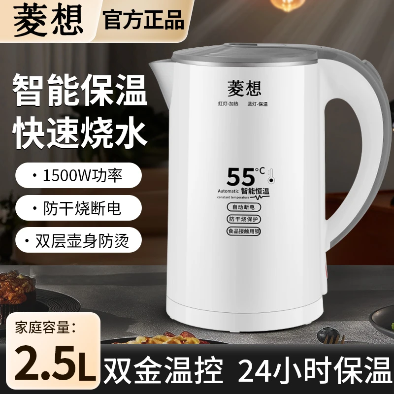 菱想电热水壶防烫保温壶开水壶宿舍快热水壶家用耐用不锈钢烧水壶
