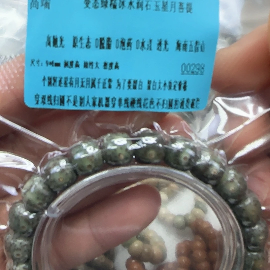 手串星月菩提30高端变态绿星月菩提98单圈