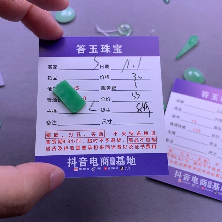 颈饰未镶嵌翡翠S****飾