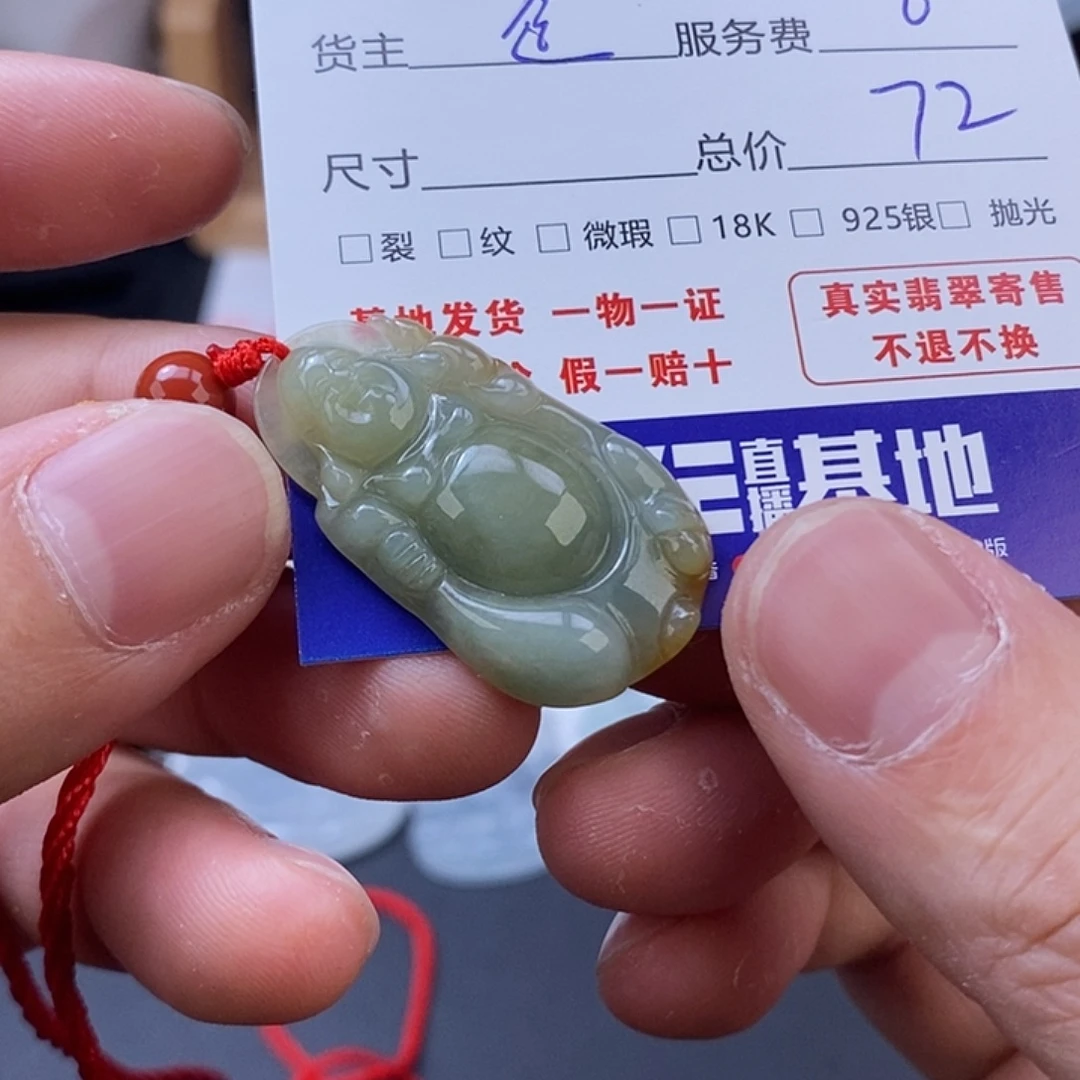 风***子翡翠未镶嵌颈饰翡翠