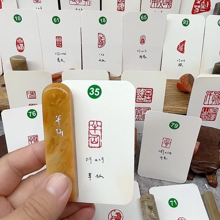 老挝石印石半仙  成品闲章