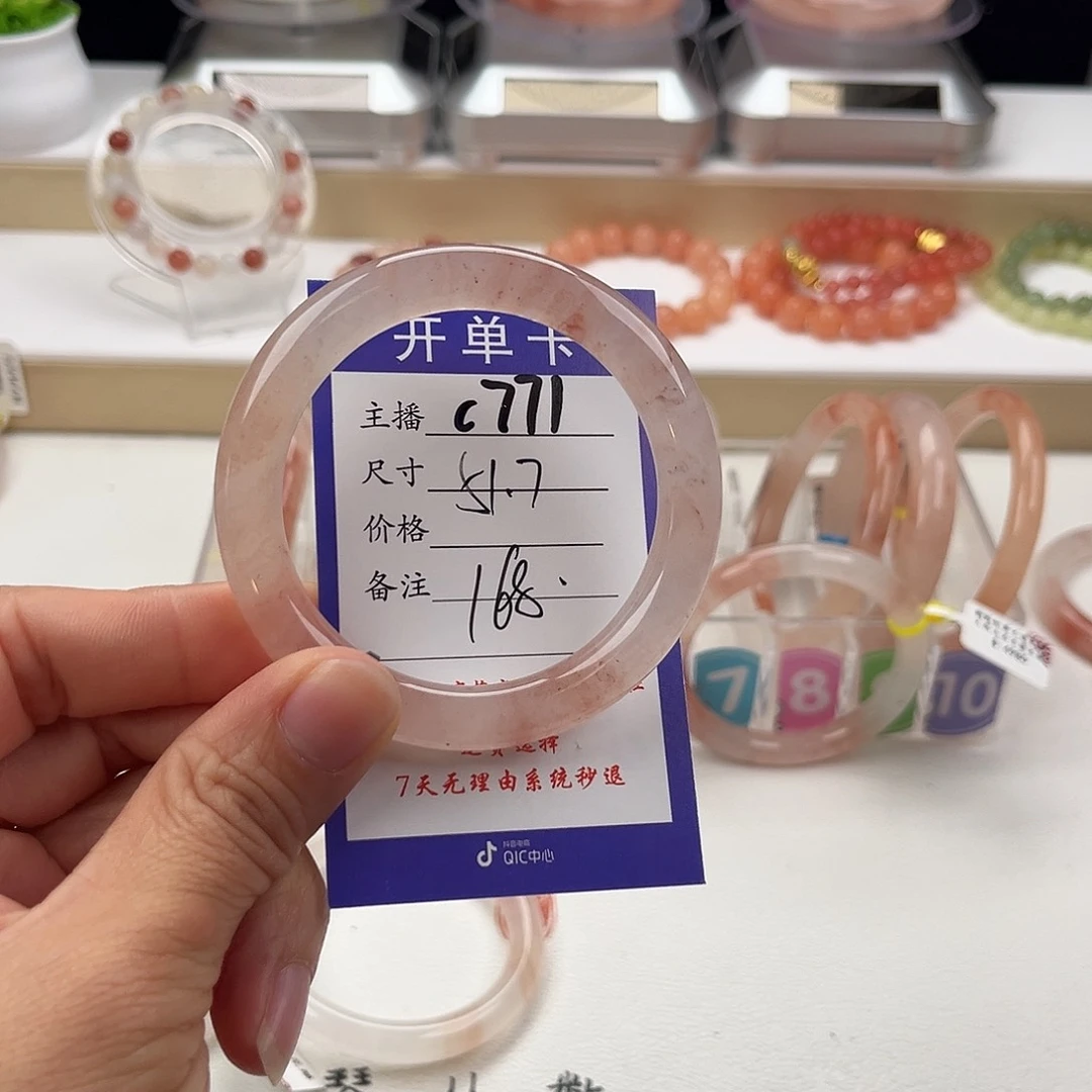 石英质玉手镯未镶嵌