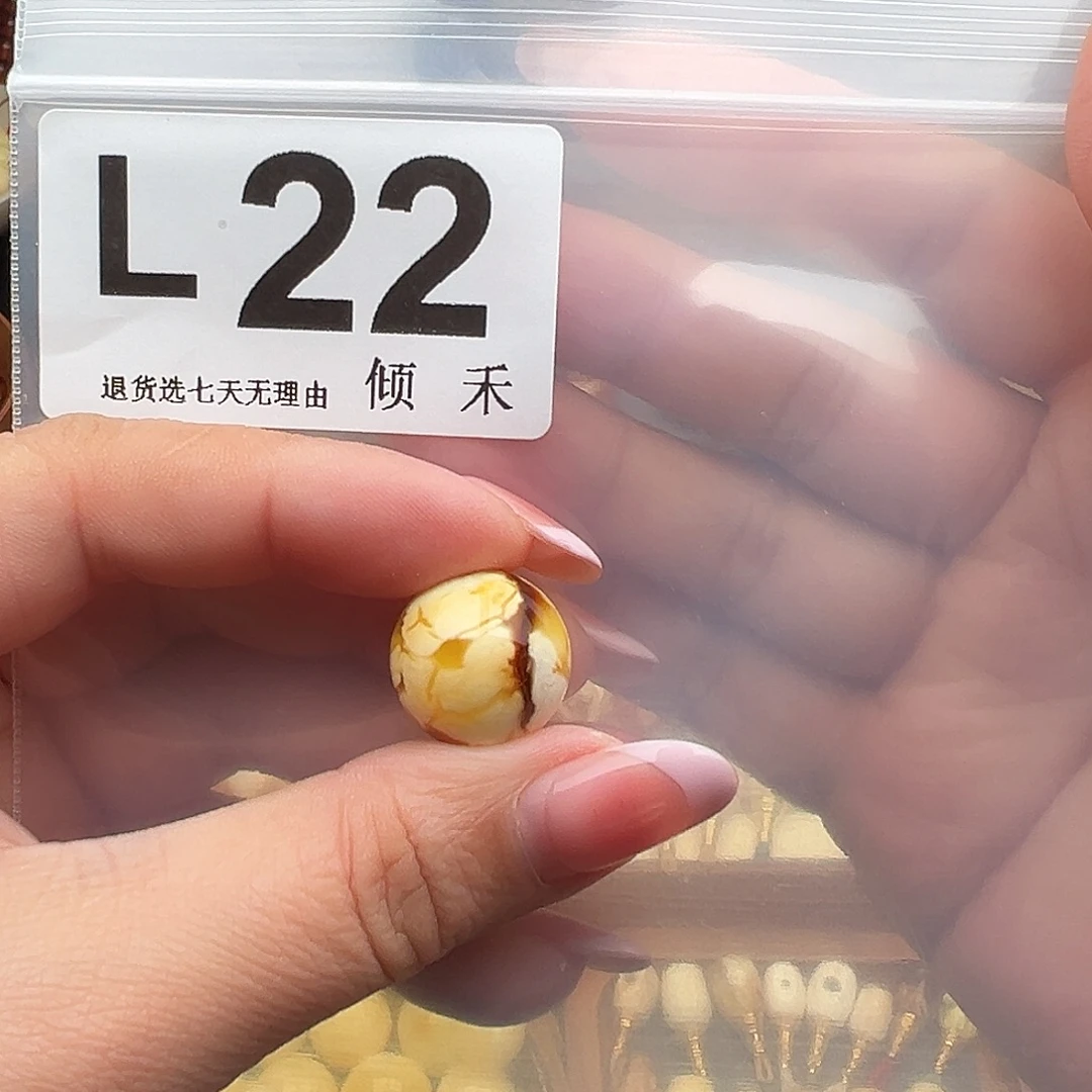 无***恙琥珀未镶嵌裸石圆珠17