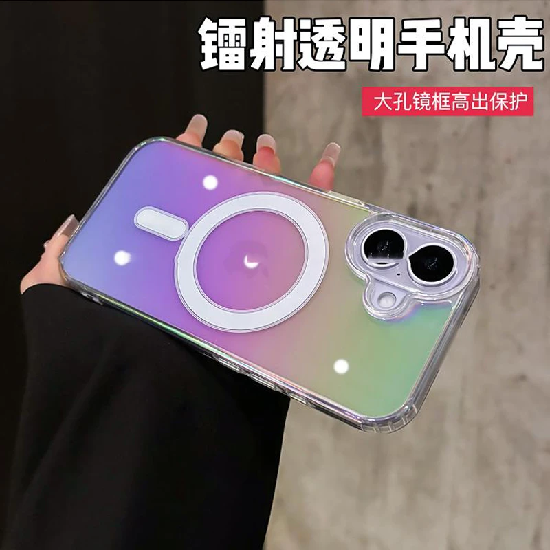 镭射炫彩适用苹果17promax/iPhone16/15/14/13手机壳大孔简约保护