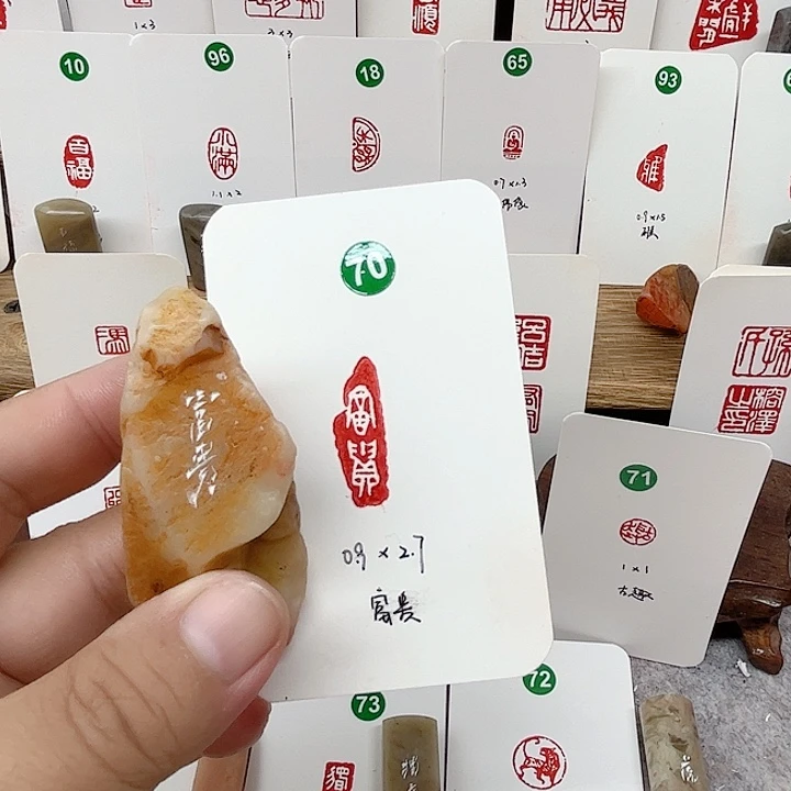 老挝石印石富贵  成品闲章