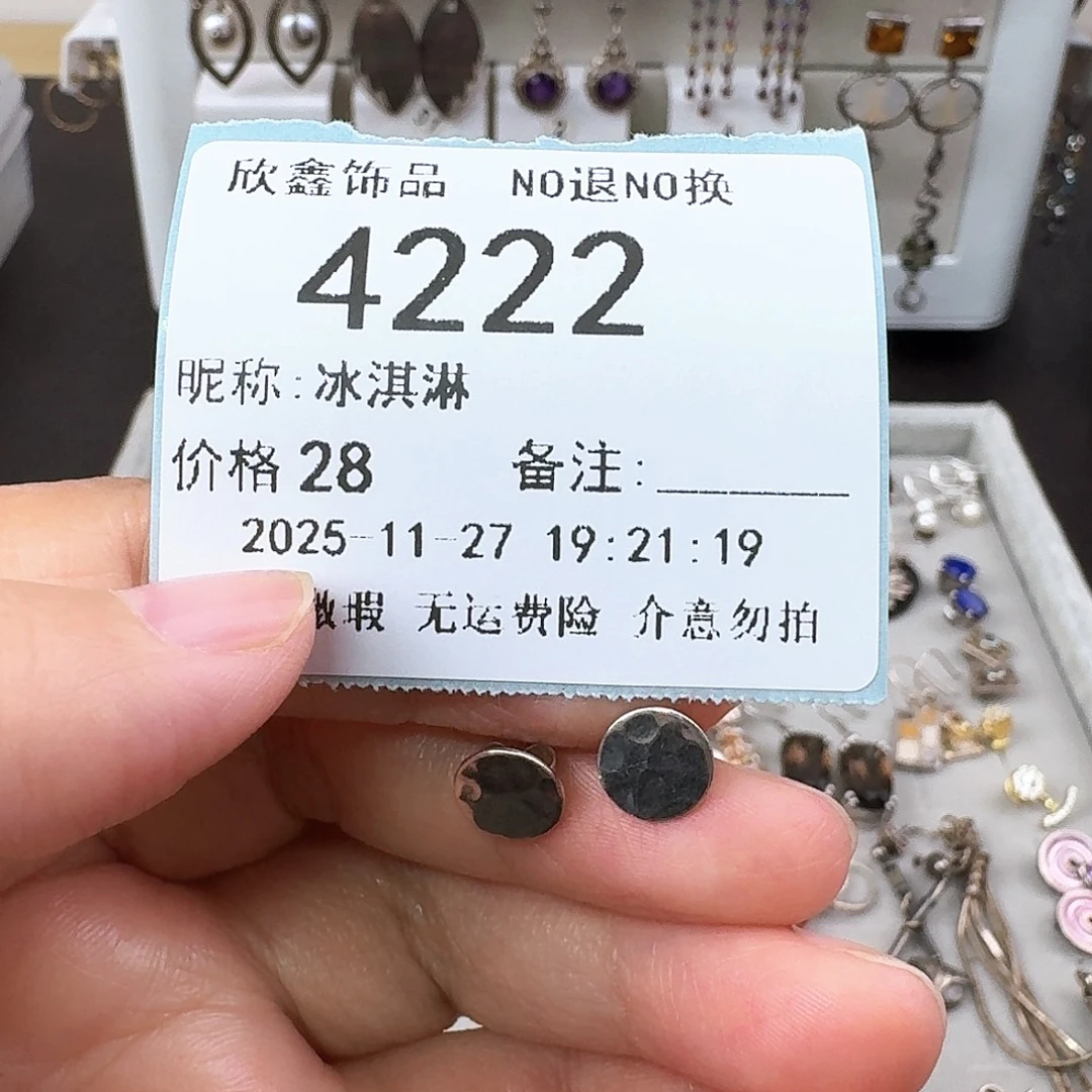 冰***淋无非金属非金属925银