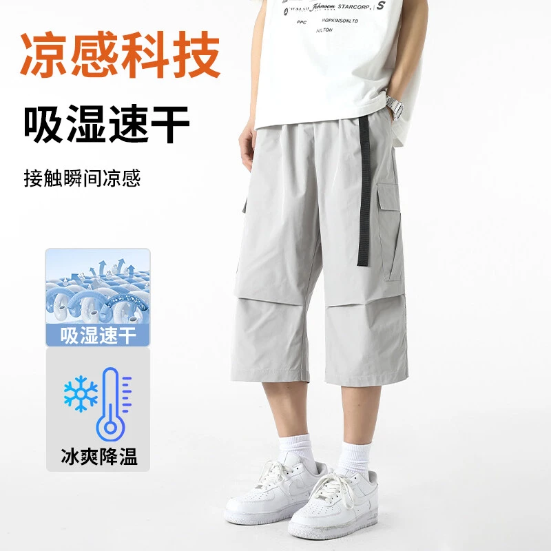 七分裤男生时尚潮流工装短裤夏季薄款凉感冰丝青少年学生运动中裤