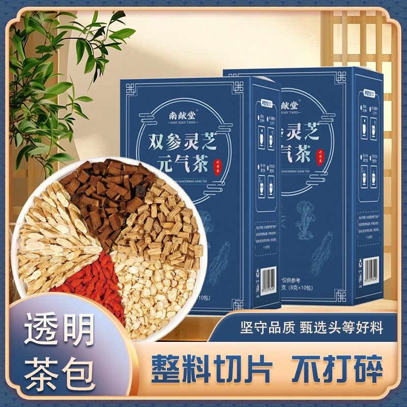 T 【双参灵芝元气茶】优选西洋参党参灵芝黄芪独立透明包装真材实料