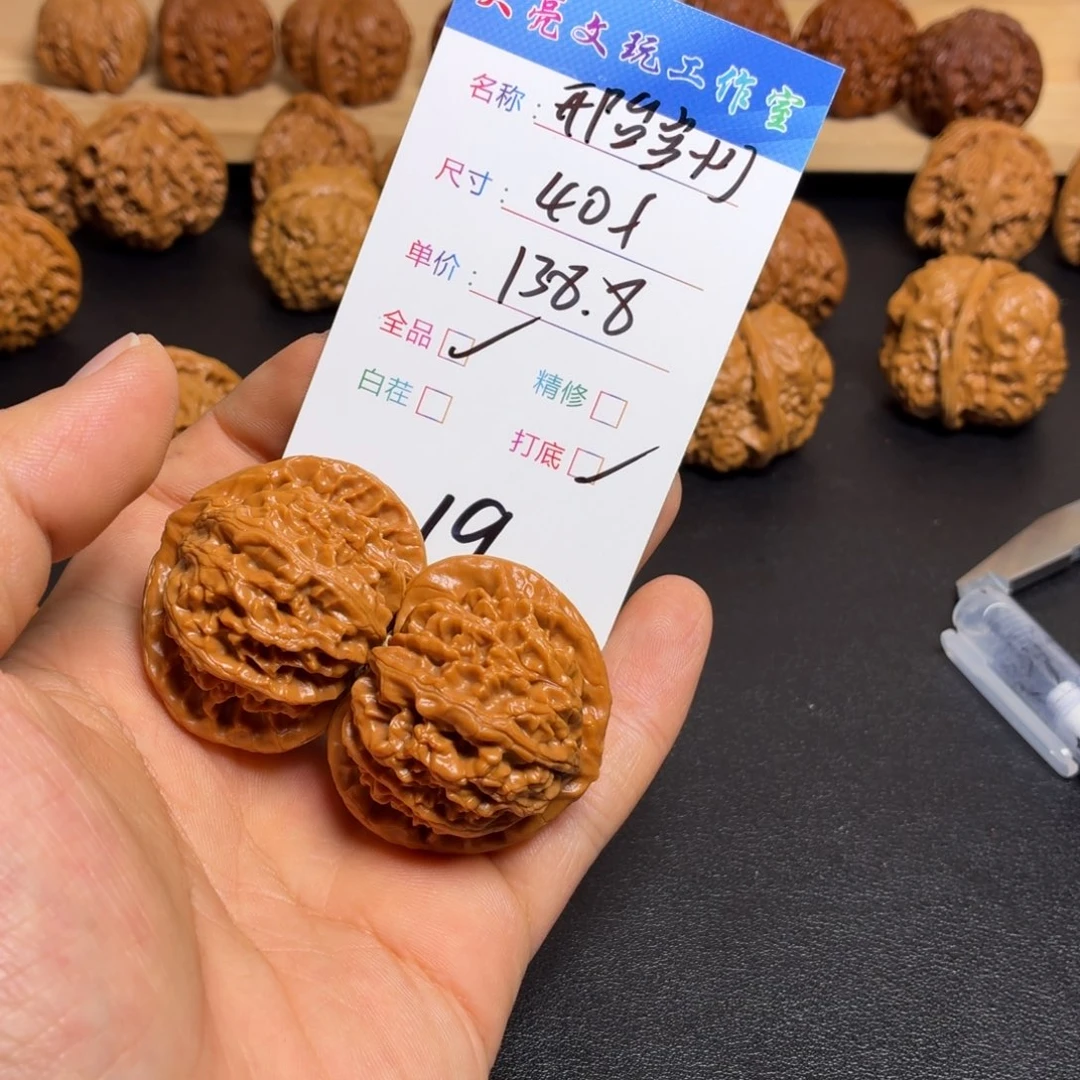 喵***荒把件文玩核桃核桃19