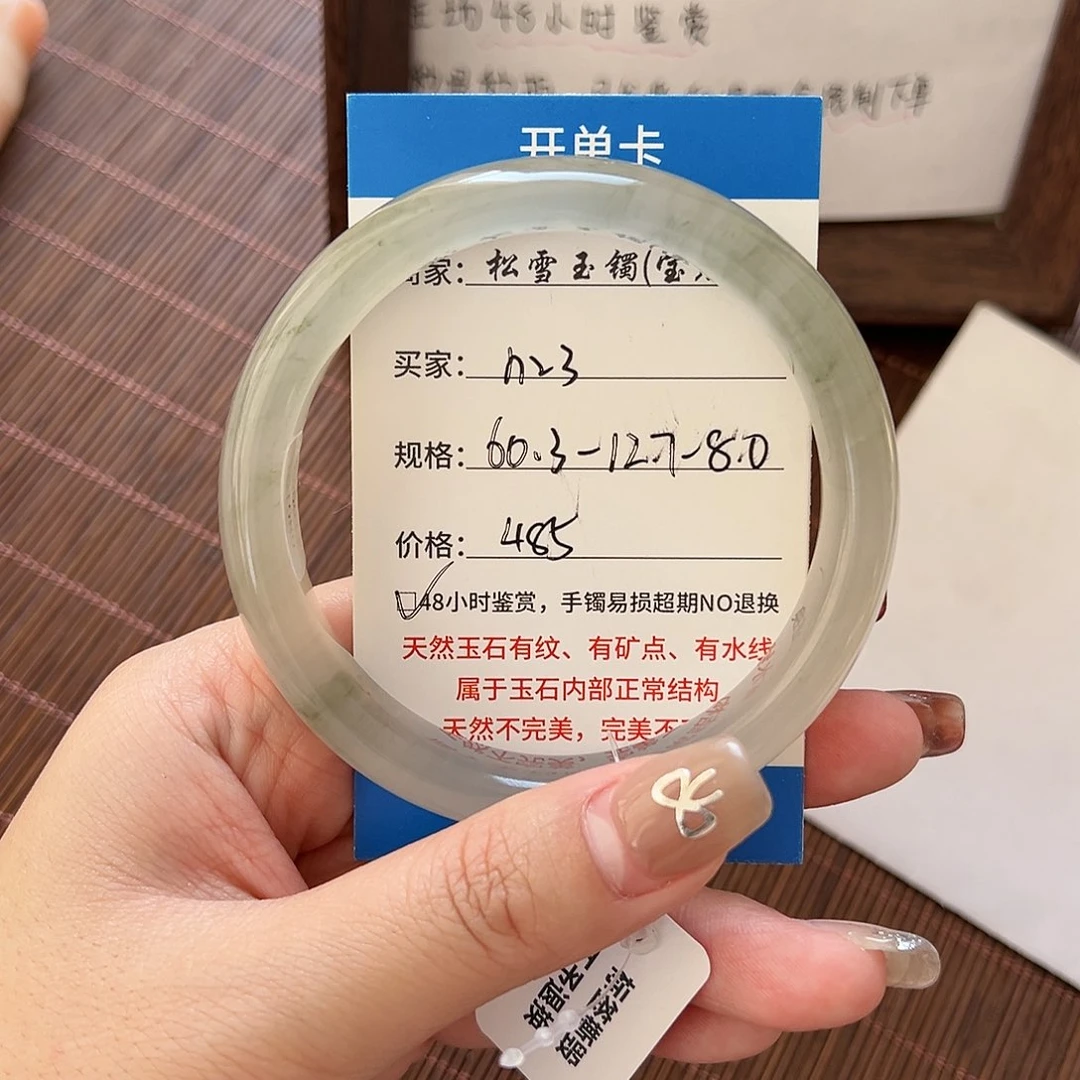 石英质玉手镯未镶嵌N23