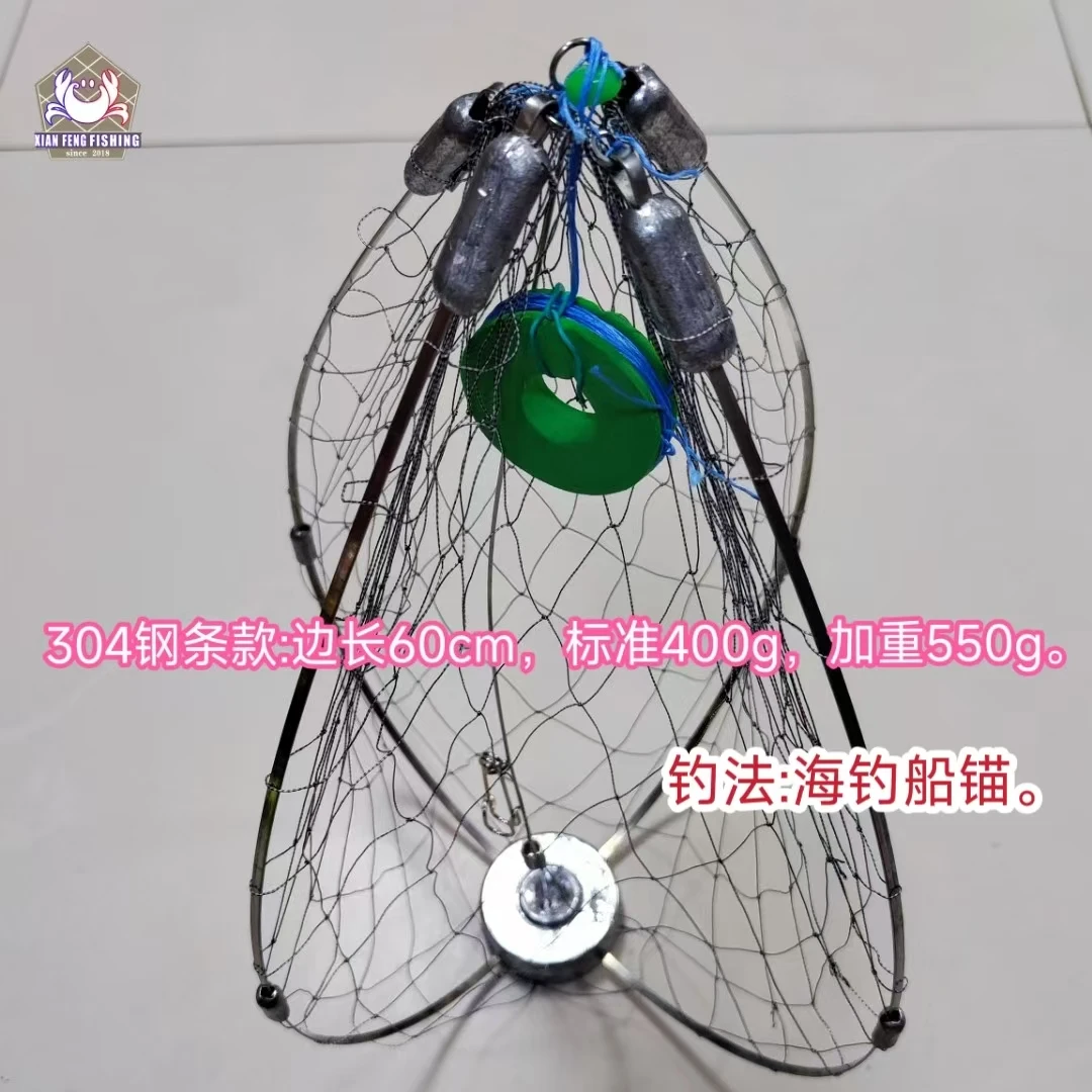 船钓专用钢条款螃蟹笼子，高硬加强，自动开合不锈钢钓海螃蟹神器。