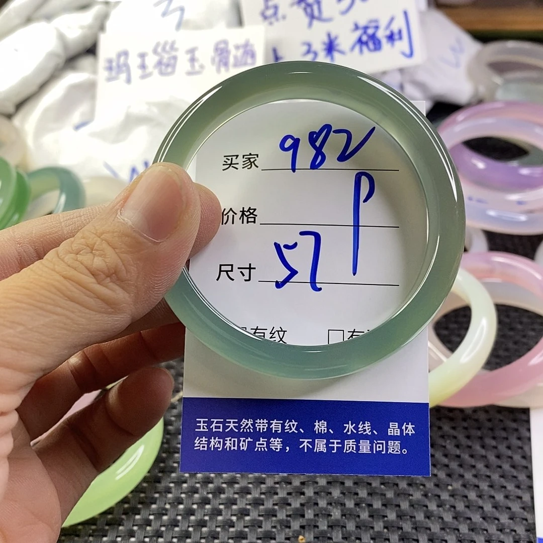 手镯玛瑙/玉髓未镶嵌982