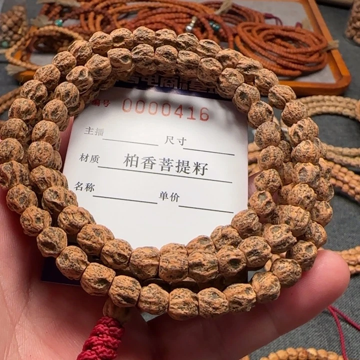 柏香籽/百香籽手串