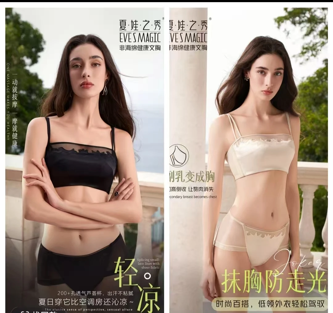 夏娃之秀非海棉文胸6878【新品芦荟超摩杯】二代调整抹胸文胸