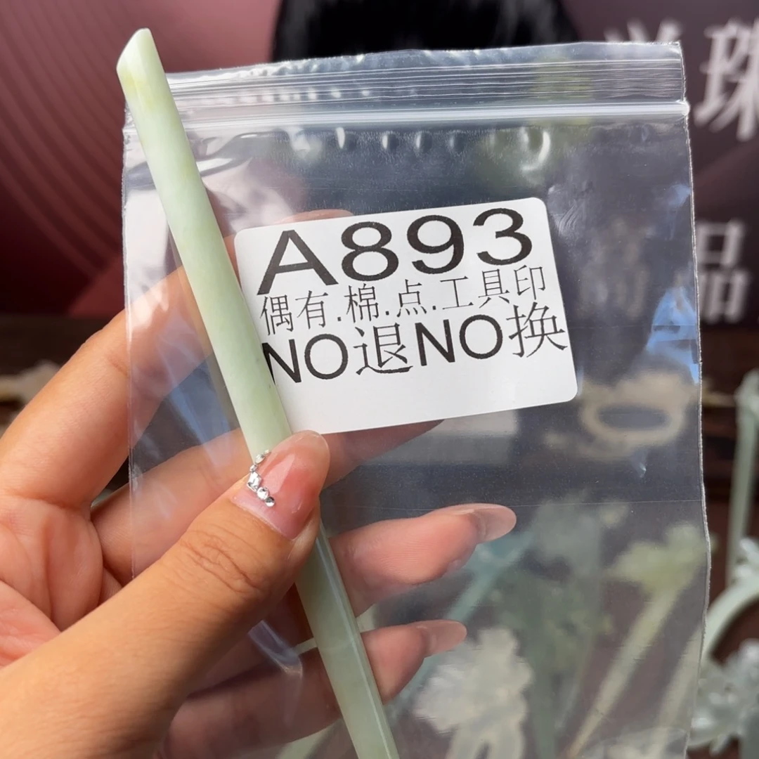 未镶嵌蛇纹石玉发饰