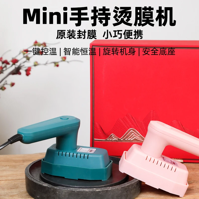 手工手动茶叶礼盒塑封机热缩膜包装机封膜机小型烫膜机手持烫膜机