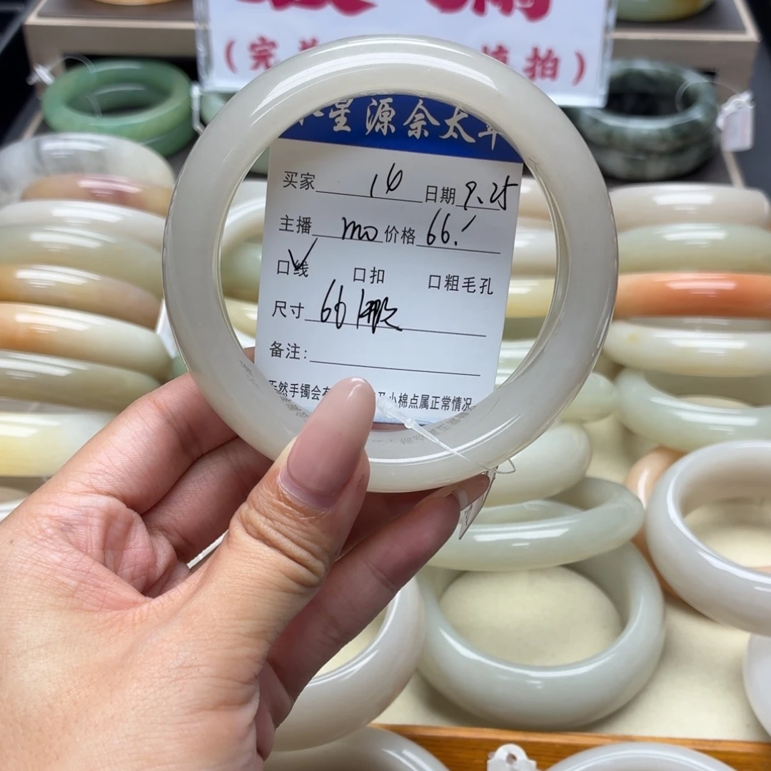 石英质玉未镶嵌手镯