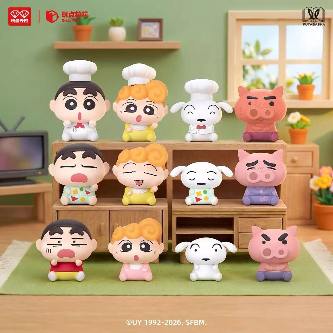 蜡笔小新居家联萌系列萌粒盲盒【拆盒】